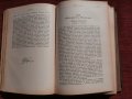 Списания "Библиотека" 1895/6г. кн.5-12 год.2, снимка 3