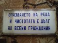 СТАРИ ЕМАЙЛИРАНИ ТАБЕЛИ-9 бр, снимка 3