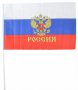знаме на Русия с герб различни размери, снимка 2