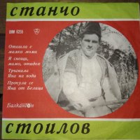 Станчо Стоилов ВНМ 6255, снимка 1 - Грамофонни плочи - 23595187
