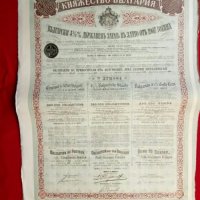 Продавам българска облигация 500 лева злато  1907 год. , снимка 1 - Нумизматика и бонистика - 21934616