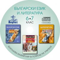 Уроци по Български език и Литература в Пазарджик