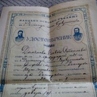 Удостоверение за завършено 2-ро отделение 1939, снимка 2 - Антикварни и старинни предмети - 24647156