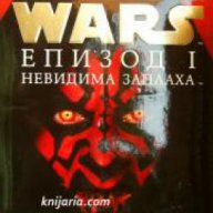 Star Wars книга 10 Епизод 1: Невидима заплаха , снимка 1 - Художествена литература - 18039958