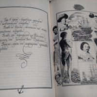 Жул Верн "Великите мореплаватели на ХVIII век", снимка 2 - Художествена литература - 25907430
