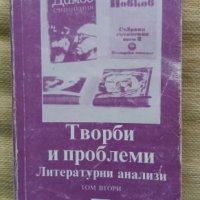 Продавам учебници и книги, снимка 5 - Специализирана литература - 25053443