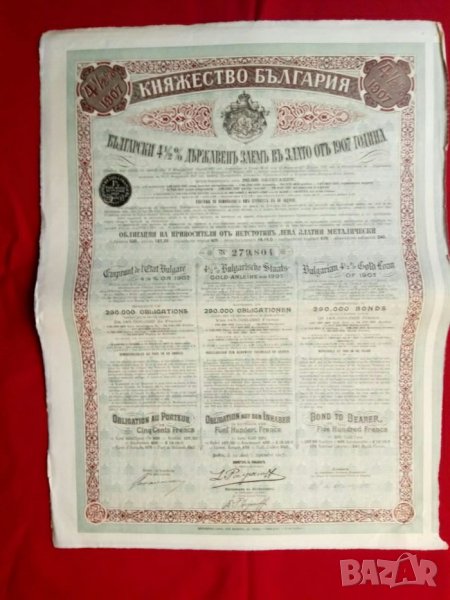 Продавам българска облигация 500 лева злато  1907 год. , снимка 1