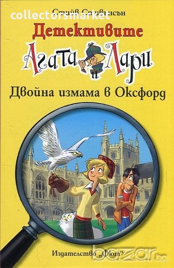 Детективите Агата и Лари: Двойна измама в Оксфорд, снимка 1
