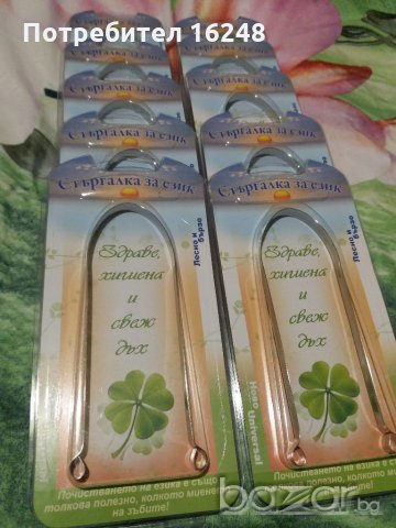 Аюрведа - стъргалка за език, снимка 2 - Други стоки за дома - 20824625