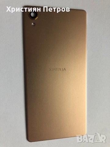 Оригинален заден капак за SONY Xperia X F5121 или F5122, снимка 4 - Резервни части за телефони - 21556889