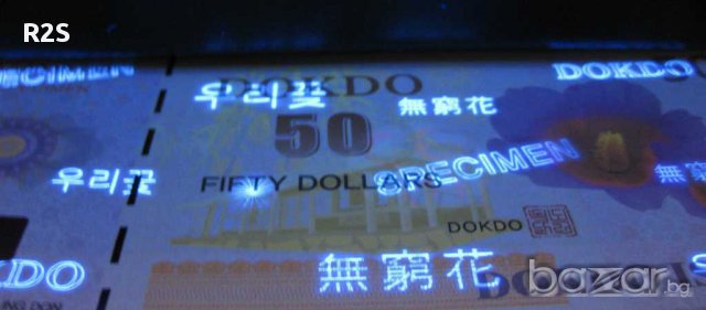 ОСТРОВИ ДОКДО 50 Долара Спесимен, МНОГО РЯДКА!!!, снимка 2 - Нумизматика и бонистика - 8672085