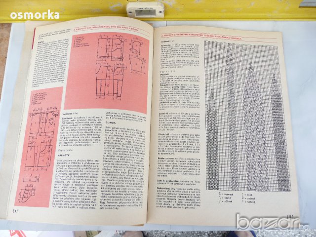 Практична жена списание плетиво кройки плетки игли пуловери, снимка 3 - Списания и комикси - 16069381