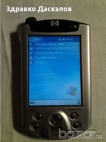 HP Ipaq H5450