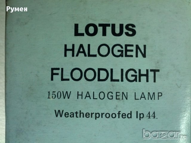 Влагоустойчива вана с халогенна 150 W лампа, снимка 4 - Осветление - 16468385