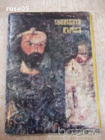 Картички 10 бр. "Боянската църква" от соца, снимка 1 - Други ценни предмети - 17746123