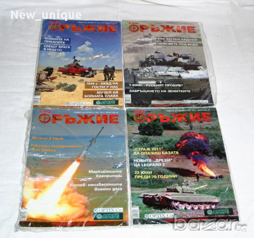 Списание „Клуб Оръжие” , снимка 9 - Други спортове - 10491452