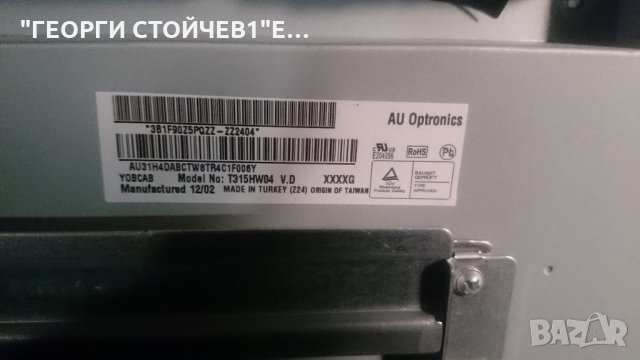  32VLC6110C  VPZ190R-6 V-0 FSP223-3F02 Т315HW04 V.0 VIT71884.00 T315HW04 V.D, снимка 7 - Части и Платки - 24253980
