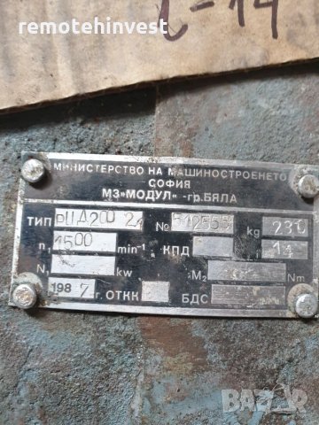 Редуктор РЦД 200, снимка 4 - Други машини и части - 26184210