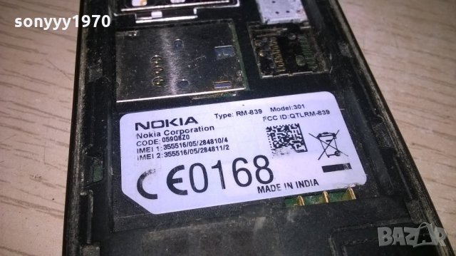 nokia model 301-здрава без батерия, снимка 10 - Nokia - 21783432