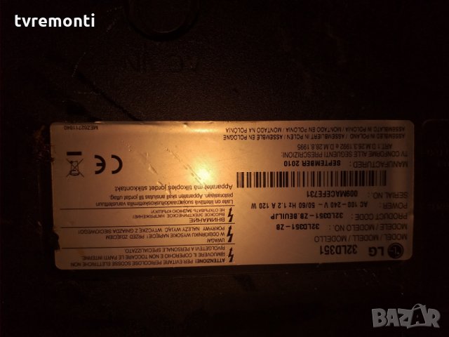 POWER SUPPLY EAX61464001/8, снимка 3 - Части и Платки - 25523856