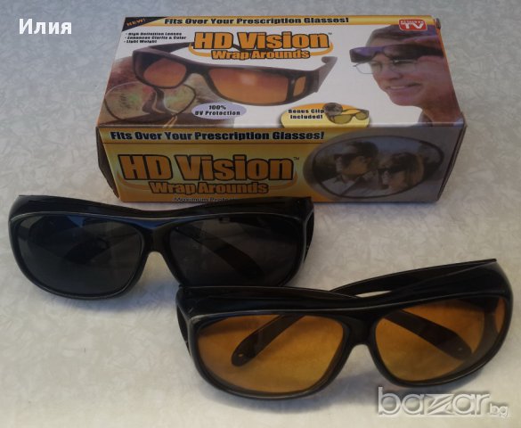 2 чифта очила за нощно и дневно шофиране Hd Vision