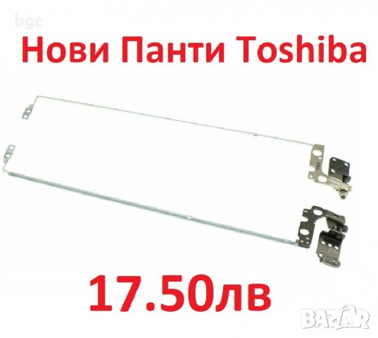 НОВИ Панти Hinges Toshiba L50-C C50-C P50-C L55-C L55D-C C55-C L55D-C L50D-C A000387850 A000387860, снимка 6 - Лаптоп аксесоари - 24859510