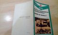 Пътно-транспортно произшествие! Какво да правим? -  Ангел Ив. Павлов, снимка 7