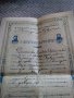Удостоверение за завършено 2-ро отделение 1939, снимка 2