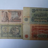 банкноти от 1974 година, снимка 2 - Нумизматика и бонистика - 19642176