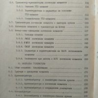 Импулсна техника - Никола П. Мавров, снимка 5 - Специализирана литература - 21585567