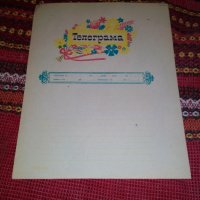 Стара телеграма, снимка 1 - Антикварни и старинни предмети - 23064805