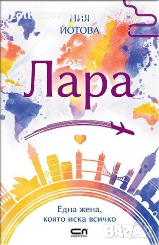 Лара, снимка 1