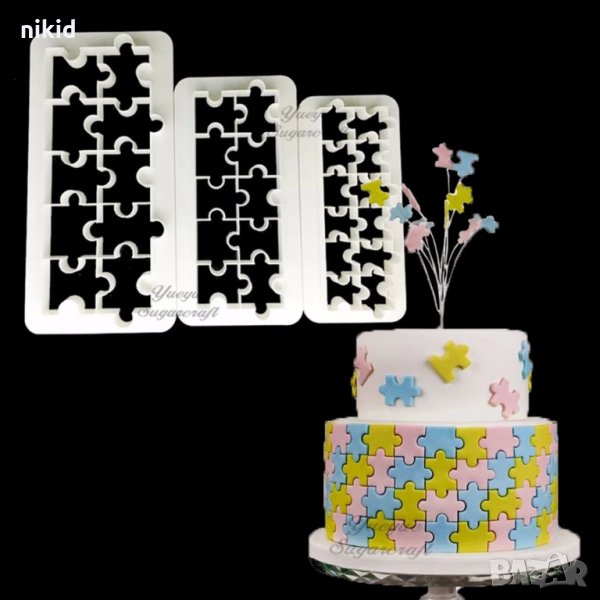 3 бр големи Пъзел Парченца части пластмасови резци форми декорация и украса торта борд фондан, снимка 1