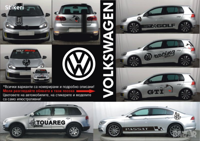 Фолксваген VW стикери надписи лепенки фолио, снимка 1