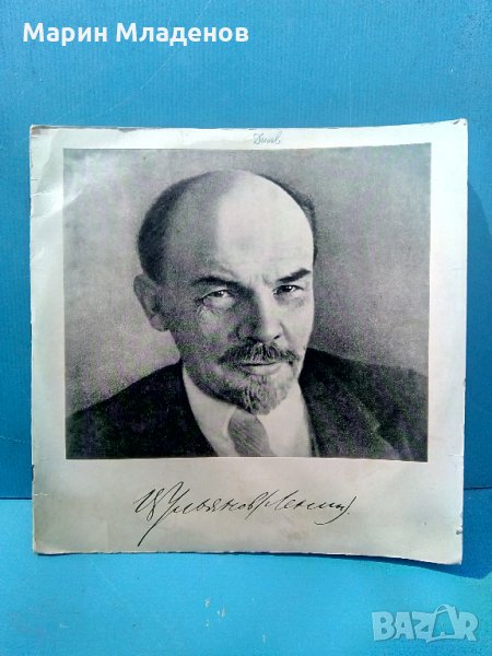 Грамофонна плоча-Ленин,2бр., снимка 1