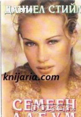 Романите на розата: Семеен албум , снимка 1