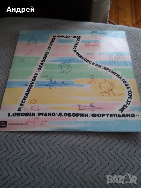 Грамофонна плоча Чайковски Времена Года, снимка 1
