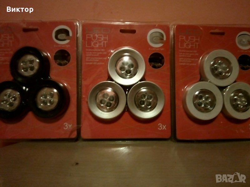 Комплект 3 лед лампи - 3 цвята- бял, сребрист или черен, снимка 1