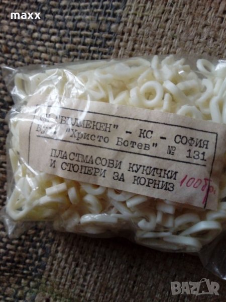 Пластмасови кукучки и стопери 100 бр. За пердета корниз, снимка 1