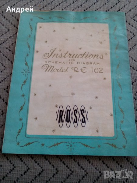 Паспорт Радио,радиоприемник ROSS RE 102, снимка 1