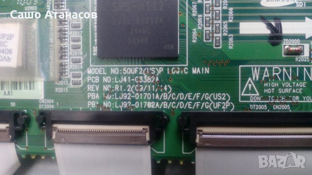 SAMSUNG PS50C530C1W с пукнат панел ,BN44-00330B ,BN41-01361B ,LJ41-06755A ,LJ41-08382A ,S50FH-YB06, снимка 12 - Части и Платки - 23078663