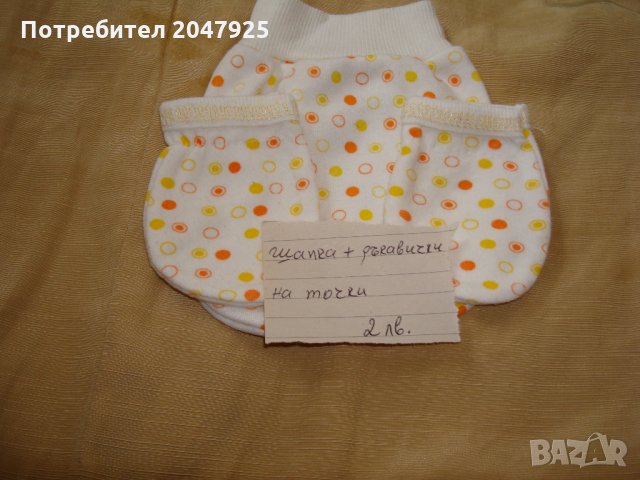 шапка+ръкавички, снимка 1