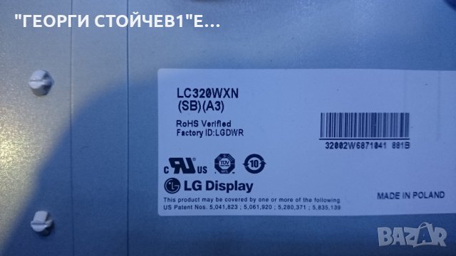 32LH2000 СЪС СЧУПЕНА МАТРИЦА, снимка 7 - Части и Платки - 24804232