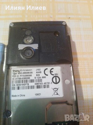 Sony Еricssone ELM, снимка 5 - Sony Ericsson - 25371529