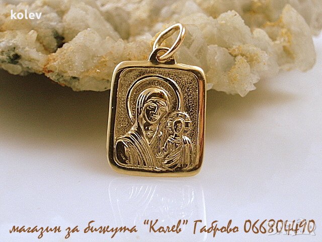  Златен медальон Богородица с Младенеца (малък) 1.39 грама, снимка 3 - Колиета, медальони, синджири - 25128801