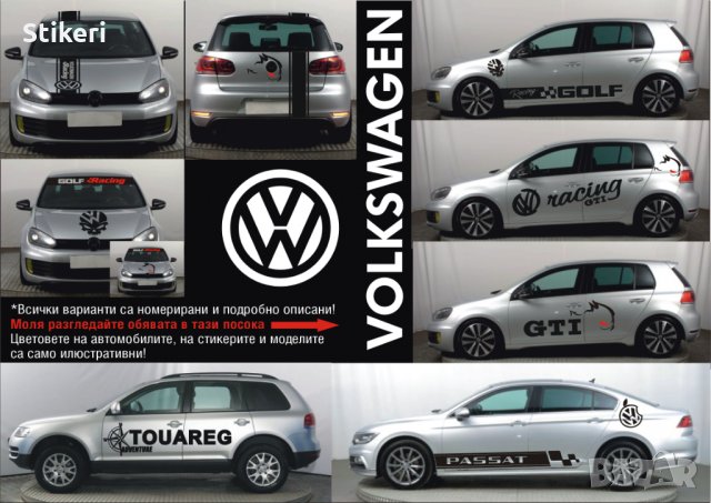 Фолксваген VW стикери надписи лепенки фолио, снимка 1 - Аксесоари и консумативи - 21197355