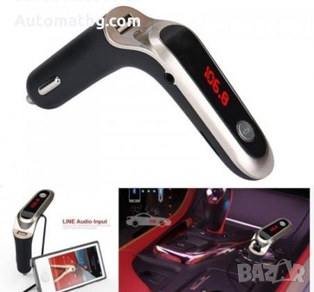 FM Трансмитер Car S7 Bluetooth w/ MP3 Player, Hands-Free, USB Charger