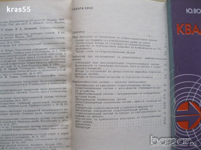 Тех.книги и учебници-част 4, снимка 5 - Учебници, учебни тетрадки - 12984391