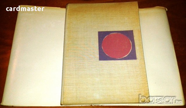 Божидар Божилов : „Образи и чувства” - стихотворения, снимка 3 - Художествена литература - 9052752