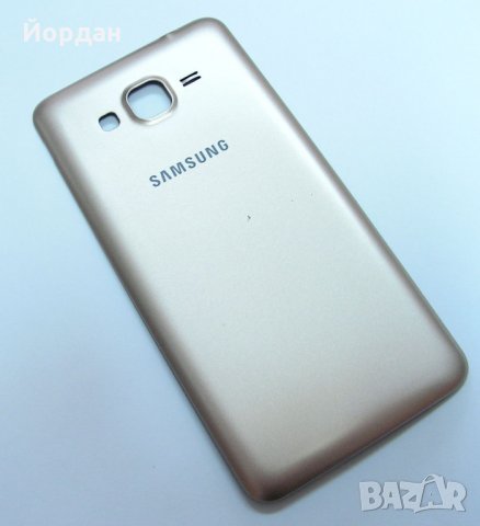 Заден капак за батерия за Samsung G530 / G531 Gold, снимка 1 - Резервни части за телефони - 24453131